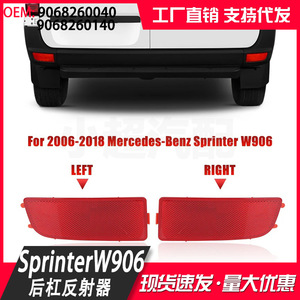 Réflecteur de pare-chocs arrière Mercedes-Benz A9068260240 Côté gauche/droit Matériau ABS Pièce de rechange - Product Image 4