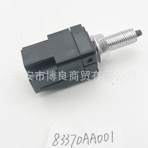 Interruptor de luz de freno 83370AA001 para Subaru Forester Legacy Outback Impreza XV - Product Image 1