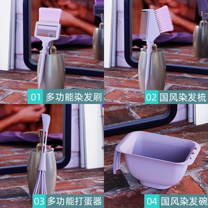 Juego de cepillos para teñir el cabello de estilo chino, paquete de 5 herramientas multifuncionales de plástico para teñir el cabello con tazón y peine para uso doméstico - Product Image 2