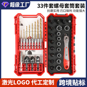 33 Piece <b>Socket</b> Wrench Set 1/4 In Drive Steel Drill Bits Hex <b>Screw</b> Removal Tool Auto Repair Kit Plastic Case - Product Image 5