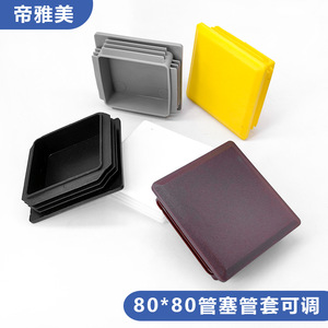 Bouchon carré Diyamei 80x80 en plastique pour l'industrie du meuble, installation facile - Product Image 5