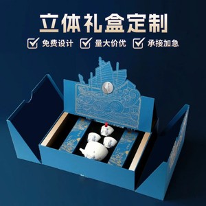 Caja de Regalo para Té Personalizable, Cierre Magnético de Doble Puerta, Empaque de Papel con Diseño 3D para Regalos - Product Image 3