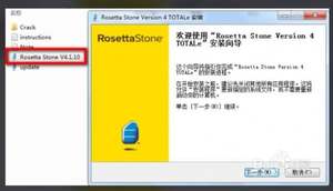 Logiciel d'apprentissage des langues Onedriver pour Rosetta Stone, compatible Win/Mac, envoi du lien de téléchargement - Product Image 3