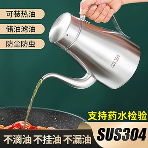 Bouteille à huile en acier inoxydable 304 extra-épaisse avec bec long, adaptée aux cuisines domestiques, extra-épaisse, grande capacité - Product Image 4