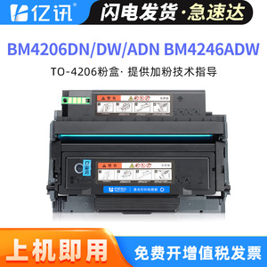E-News Toner Cartridge TO4206H Compatible For Pantum BM4206ADN BM4206DN DW 4206ADN 4246ADW <b>Drum</b> Unit - Product Image 4