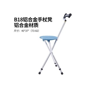 Hejianze Aluminum Alloy Tripod Cane <b>Stool</b> <b>Adjustable</b> <b>Height</b> Non-Slip Seat For Elderly Home Use - Product Image 2