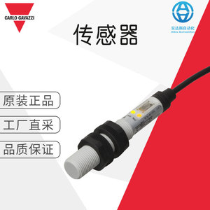 Capteur capacitif Carlo Gavazzi, précision 8 mm, corps en plastique, détection de proximité - Product Image 5