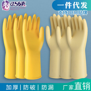 ถุงมือยางเฉียวอี้ - ถุงมือยางลาเท็กซ์ทนทานต่อการสึกหรอสำหรับล้างจาน งานบ้าน ซักผ้า ยางกันน้ำ ใช้ในครัว - Product Image 5