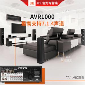 เครื่องขยายเสียงโฮมเธียเตอร์ JBL AVR1000 7.2 แชนแนล รองรับ Dolby Atmos และ HDMI - Product Image 3