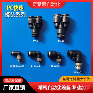 Conector Neumático en Forma de Y de Conexión Rápida de 6 mm (1/4 de Pulgada) con Cuerpo de Latón y Sello NBR para Manguera de Aire - Product Image 3