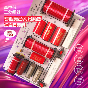 ลำโพงเสียงระดับมืออาชีพ 480W กำลังขับสูง พร้อมอุปกรณ์ครอสโอเวอร์ HiFi สำหรับเสียงกลางและเสียงต่ำ - Product Image 5