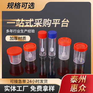 Jiangsu Datang Medical Sample Cup 15ml Screw Cap With Spoon For Stool Urine Testing - Product Image 5
