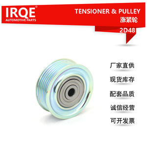 Rodamiento Tensor Irqe 16603-23011 para Toyota Yaris Daihatsu 2D48, Pieza Nueva - Product Image 5