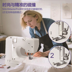Ufr 728 Electric <b>Sewing</b> <b>Machine</b> With Blind Stitching 14 Inch Portable Household Mini <b>Sewing</b> <b>Machine</b> For Home Use - Product Image 3