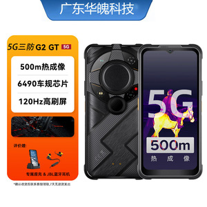 Teléfono Inteligente Resistente G2 GT 1 IP68 Resistente al Agua y a los Golpes Doble SIM 5G Cámara Termográfica de 100MP Batería de 7000mAh - Product Image 4