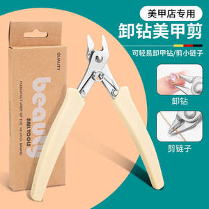 Pince à ongles Lequu en acier inoxydable blanc laiteux pour retirer et tailler les strass, outil de manucure - Product Image 1