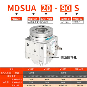 MDSUA* MDSUB1/3/7/20-90S/180SMC Type Pneumatic <b>Rotary</b> Swing Cylinder Vane Type for Industrial <b>Machinery</b> Applications New - Product Image 4