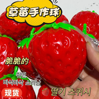 Grandes boules de fraise artisanales, moelleuses et croustillantes, jouets anti-stress à rebond lent, blocs de construction en TPR, simulation, vente en gros, ASMR