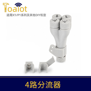Divisor/Desviador Topzhu de 4 Entradas y 1 Salida para Kit de Alimentación de Filamento de Impresora 3D X1 P1, Plástico, 95 mm de Altura - Product Image 5