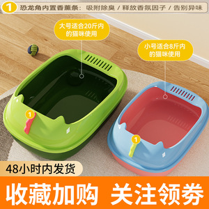 Dinosaur Semi Enclosed Cat Litter <b>Box</b> <b>Large</b> Size Odor Control Easy Clean For Cats And Dogs - Product Image 4