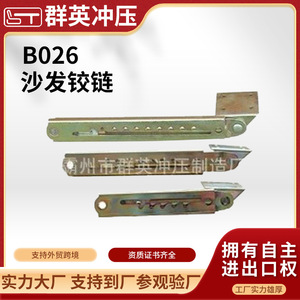 <b>Sofa</b> Hinge B026 210x120x22mm Manual Control Stainless Steel Hardware For <b>Massage</b> Bed - Product Image 5