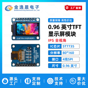 โมดูลจอแสดงผล TFT LCD ขนาด 0.96 นิ้ว JYC พร้อมไดรเวอร์ ST7735 ความละเอียด 80x160 หน้าจอสี SPI แบบแถบยาว L953 - Product Image 2