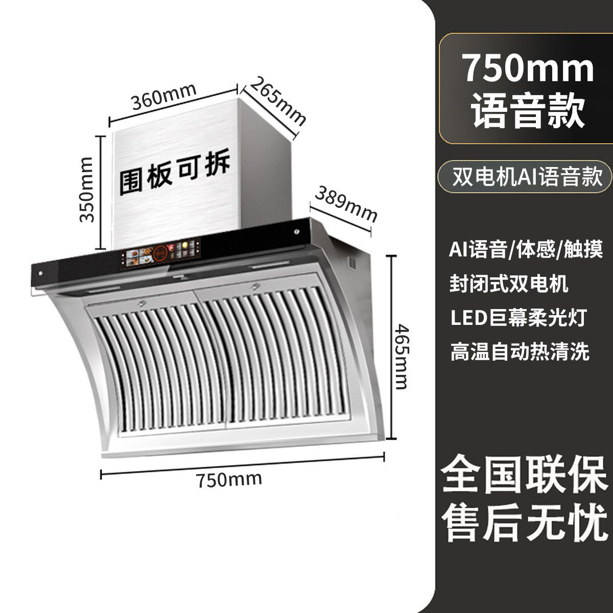 750 มม. ควบคุมด้วยเสียง - ระบบทำความสะอาดอัตโนมัติแบบมอเตอร์คู่