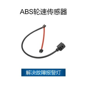 Capteur de vitesse de roue pour Volkswagen Audi Porsche 7L0907637 7L0907637C 95561236530 SJQ-8012 Pièce de rechange - Product Image 2