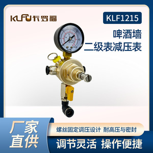 ตัวควบคุมแรงดัน KLFU 0.1-0.6 MPa สำหรับก๊าซ CO2 ใช้กับอุปกรณ์เบียร์ - Product Image 5