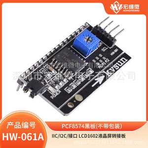 ฮงเว่ย ไมโคร IIC I2C LCD1602 จอแสดงผลอะแดปเตอร์บอร์ด PCB สำหรับอาร์ดูโน่ - Product Image 5