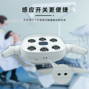 Led Oral Light 6 Beads Cool White 5500-7000K Dental Examination Lamp Shadowless For Dental Chair Accessories - Product Image 3