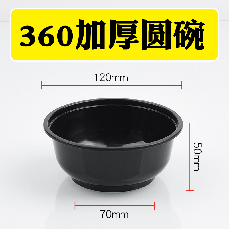 360° Injection Molded Bowls (600 pieces) Black, without lid