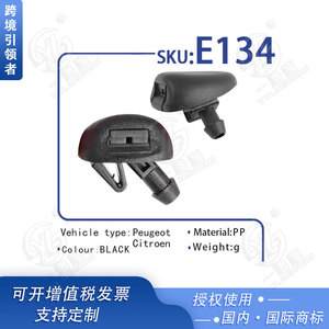 Buse de lave-glace E134 pour voitures Peugeot Citroën - Product Image 5