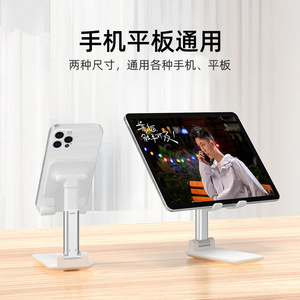 Mobile Phone Desktop Stand Adjustable Height Foldable Universal Tablet Holder For Desk Use - Product Image 3