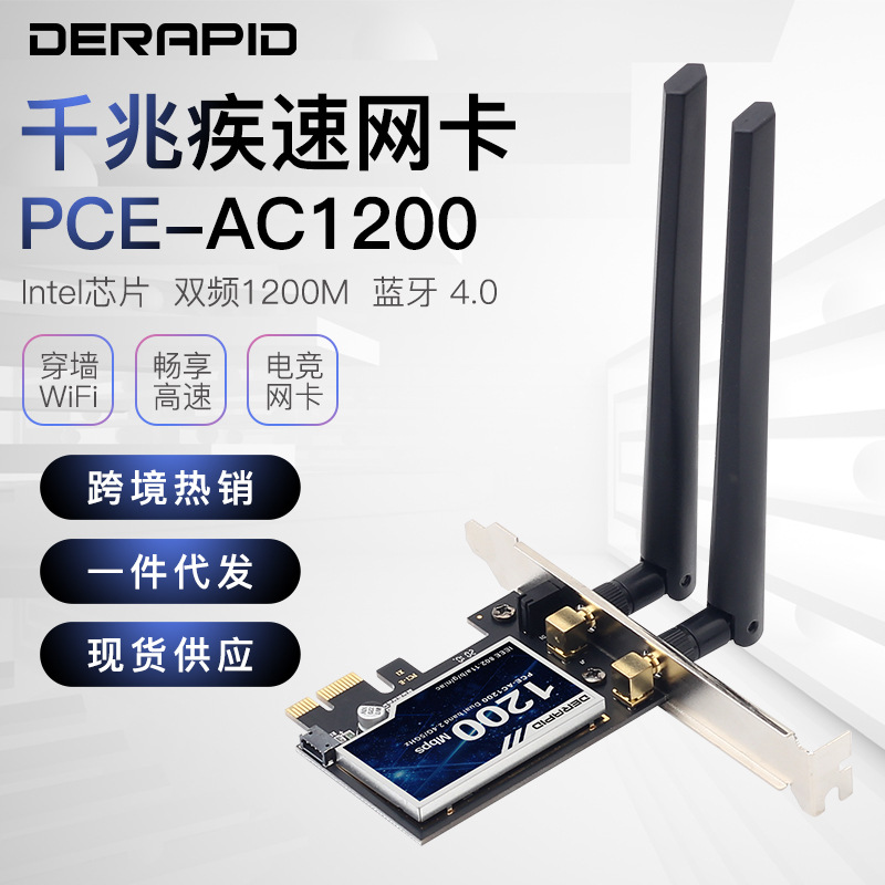 Ac1200dx flagship model-wifi5-blue tooth 40