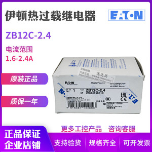 Eaton Thermal Overload <b>Relay</b> ZB12C-2.4 1.6-2.4A Current Range Protection <b>Relay</b> - Product Image 4