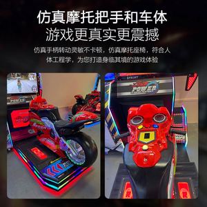 Simulateur de course de moto, machine de jeu vidéo, équipement de jeu pour adultes, machine de jeu tendance, e-sport - Product Image 3