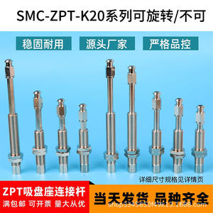 Base à ventouse M14, raccords métalliques rotatifs et non rotatifs avec dents à ressort pour pièces pneumatiques - Product Image 4