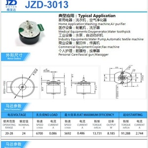 Moteur sans balais DC JZD JZD-3013 30 mm avec capteur à effet Hall pour lave-linge et purificateur d'air - Product Image 1