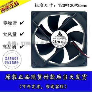 Ventilateur de refroidissement silencieux DC pour boîtier d'ordinateur Delta 120mm 12025 5V 12V 24V - Product Image 5