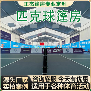 Pavilion Outdoor Sports Tent Aluminum Alloy Waterproof Portable For Basketball <b>Badminton</b> Football Training - Product Image 5