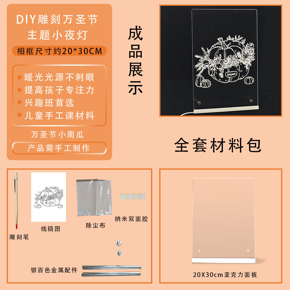 Halloween little pumpkin