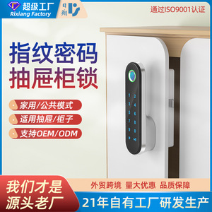 กุญแจล็อคอิเล็กทรอนิกส์อัจฉริยะ Rixiang วัสดุโลหะผสมสังกะสี ดีไซน์มินิมอลแบบไม่ใช้กุญแจ สำหรับตู้เก็บของ ตู้เอกสาร - Product Image 5