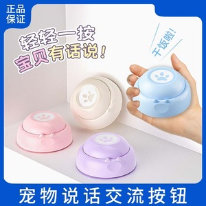 ปุ่มบันทึกเสียงสัตว์เลี้ยง สีฟ้า สีชมพู สีม่วง สีขาว วัสดุ ABS สำหรับการฝึกแมว สุนัข การโต้ตอบ การส่งเสียง - Product Image 4