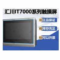 Yeni Orijinal IT7070E IT7100E IT7150E HMI Dokunmatik Ekran Paneli 7 "10.1" 15 "Endüstriyel Ethernet TFT LCD Endüstriyel Otomasyon