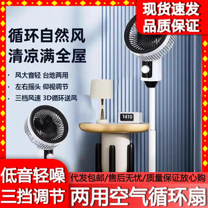 Ventilateur de circulation d'air 34 pouces, pales en plastique, 5 pales, moteur, télécommande, blanc, sur pied, silencieux, pour chambre à coucher et usage domestique - Product Image 4