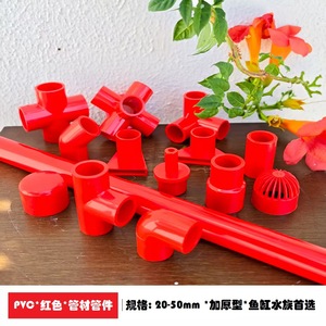 Tubería de Agua Rígida de PVC Roja de 20 mm de Diámetro, Cilindro Duradero para Filtros de Fondo de Acuario y Sistemas de Drenaje - Product Image 3