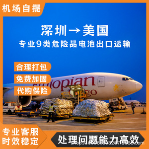 Baterías de Litio Ternarias para Almacenamiento de Energía Anda Xun de Shenzhen, Envío Aéreo desde Shenzhen al Aeropuerto de Miami, EE. UU. - Product Image 4