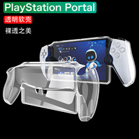 Für Sony PlayStation Portal Hülle TPU Schutzhülle mit faltbarer Halterung Andere Videospiel-Zubehörteile Handyhülle