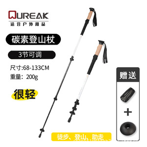 Ureak Carbon Fiber Trekking Poles 68-133Cm 3 Section Adjustable Lightweight Hiking <b>Walking</b> <b>Sticks</b> - Product Image 1